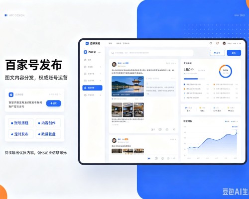 白云百家号信息发布代运营